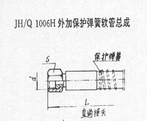 锥面密封软管总成(JH/Q1006H)